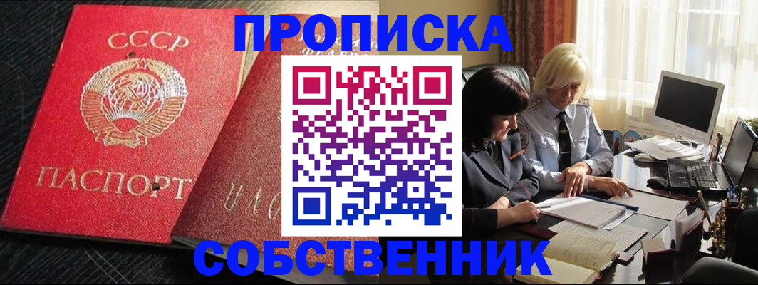 прописка иностранных граждан в Кореновске