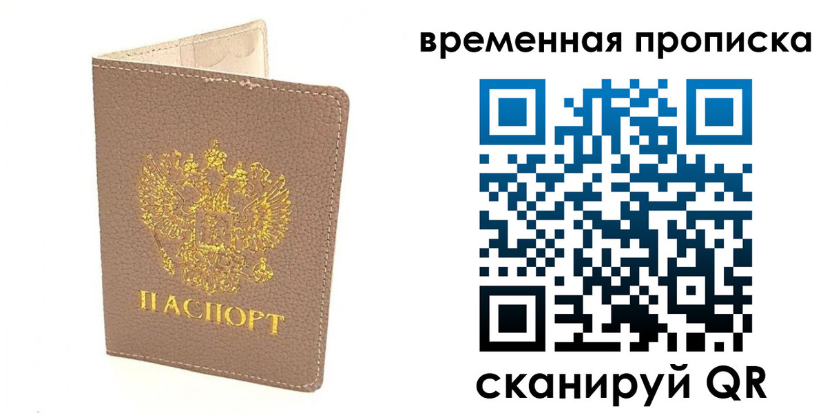 прописка гарантия в Кореновске