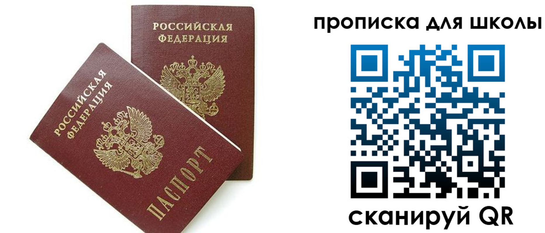 прописка для кредита в Кореновске