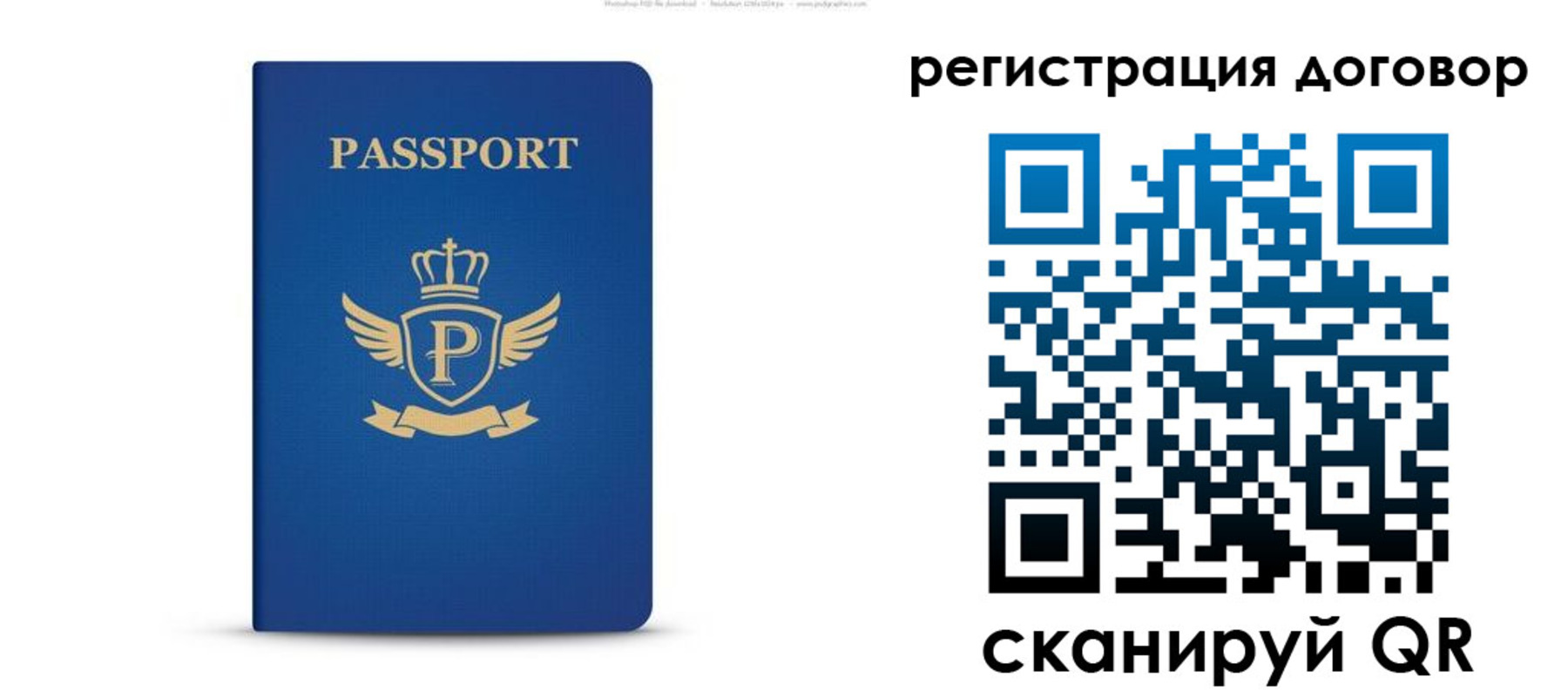 временная регистрация для всех в Кореновске