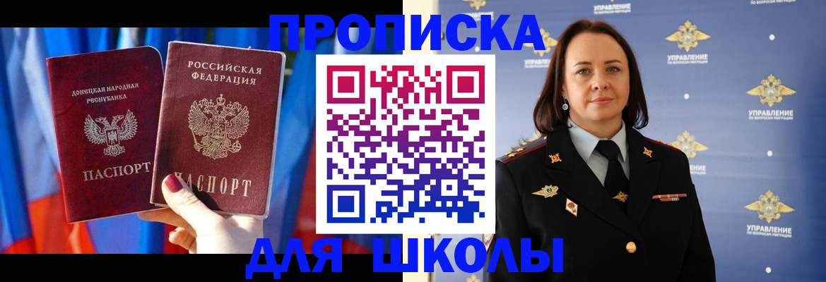 миграционный учет в Кореновске