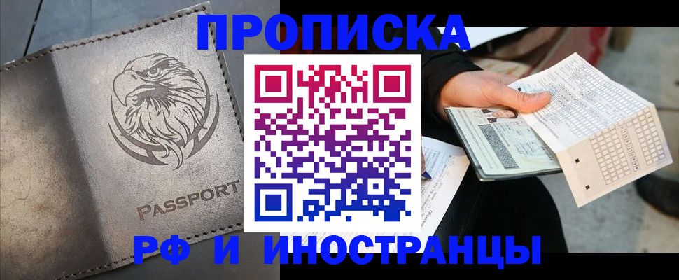 прописка для кредита в Кореновске