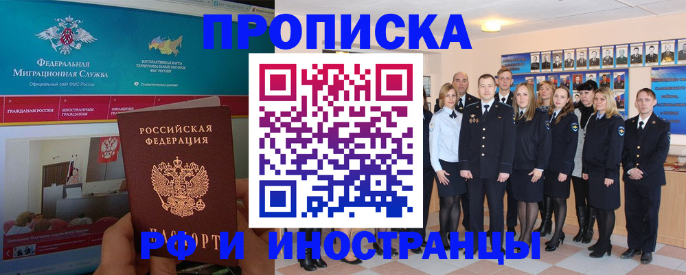 временная регистрация адрес в Кореновске